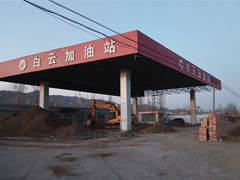 山西大同加油站電地暖安裝