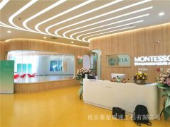 恭祝金地廣場(chǎng)蒙特梭利早教中心順利開業(yè) 電采暖正常運(yùn)行