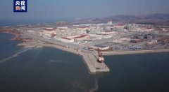 東北首個核電供暖項目即將啟動