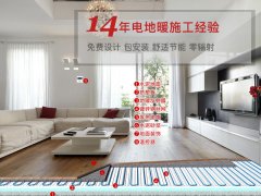 電地暖安裝好上面鋪什么好？
